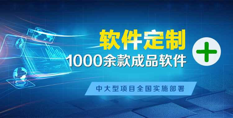 古浪管理系统软件软件开发